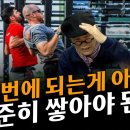 [계사전 #131] '악'이 쌓이게 되면 엄폐할 수가 없게 된다 - 동양의 '우환'과 서양의 '원죄' [도올김용옥] 이미지
