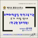 경보행정사 이미지