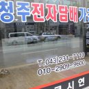 청주전자담배 365일 이벤트가 있는 매장