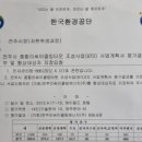 한백종합건설 이미지