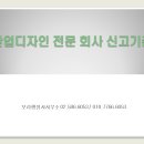 디자인전문회사나 이미지