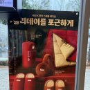 배스킨라빈스태전 | 배스킨라빈스x헌터 ‘패커블 패딩 블랭킷’ 스페셜 에디션 구매후기 / 담요 착용 컷 있음 O