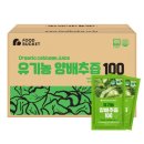 유기농명가