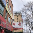 여헌로-5 이미지