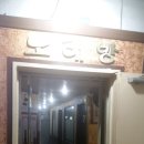 테크노 노래연습장 이미지