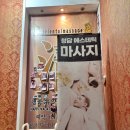 남포동주민센터 | 남포동 마사지 여기 안 가면 손해… 주차까지 되는 『청담마사지 부산남포점 』 후기