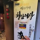 청담이상부산 티스토리