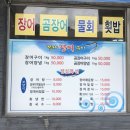 정자장어구이