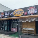 준이네고깃간