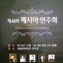 세종문화회관대극장 이미지