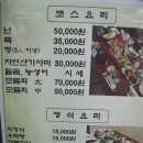 동해바다횟집 이미지