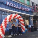 피자알볼로 경기광주점 이미지