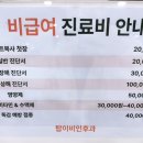 탑이비인후과의원 이미지