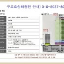 {호텔신라와 업무협약} 구로디지털 효성해링턴 타워 오피스텔 분양 (복합개발진행중) 이미지