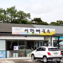진국이네맛집