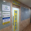 백선생지압안마원 | [중계역 노원역 마사지] 국가공인 '백지압안마원' 방문 후기 (서울 노원구 상계동) | 힐링하트 추천