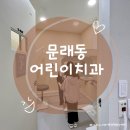 작은별소아치과 이미지