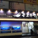 금보수산 네이버블로그