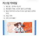 내가 당신을 사랑하는 것이 당신과 무슨 상관이겠는가? (5월결산)