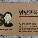 만낭포식품 네이버블로그