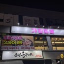 가람대패 이미지
