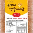 분영이네누룽지세상