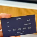 송파 라온 뷰티하우스 수정 부원장 / 솔직후기