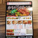 이성수왕족발 이미지