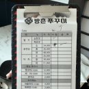 방촌쭈꾸미(춘하추동)