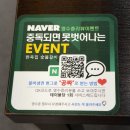 송내역 맛집 한옥집 숯불갈비, 지팡갈비 웨이팅 후기