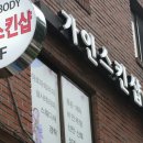 가인스킨샵 이미지