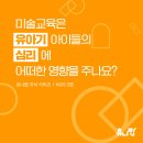 유니팝대천센터미술학원