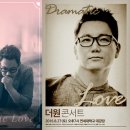 겨울사랑콘서트 이미지