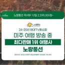 미주여행사㈜ 이미지