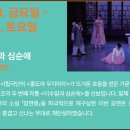 [황.금.토.끼] 인천시립교향악단 챔버홀릭 | 인천 문화예술회관 황금토끼를 아시나요?