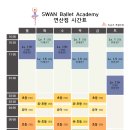연산스완발레아카데미학원 이미지