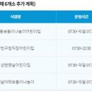 신정어린이집 이미지