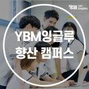 향산중학교 이미지