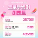 [검단신도시 아라동] 속눈썹펌, 왁싱 잘하는 곳 바리에라뷰티