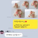 구미 어버이날 생신 주문제작 케이크 _ 플뢰르드엘