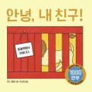 책이랑놀이랑도서관 | [강의후기] 초등1,2학년 도서관 프로그램 _ 그림책 놀이로 키우는 문해력교실