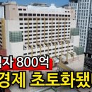 2024년 6월 13일 SBS 뉴스 : 문 닫은 마산 롯데백화점 줄폐업에 지역상권도 함께... 이미지