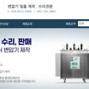 부여국제전기(주) 이미지