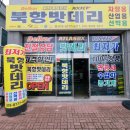 대천밧데리 네이버블로그