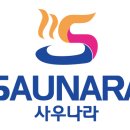 온열방