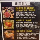 강도영육사심 | [익산맛집] 익산 영등동 한우 뭉티기 육사시미 맛집 - 강도영육사심 내돈내산 솔직후기
