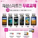 H텔레콤