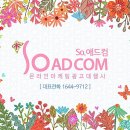 현대애드컴 - 영광군 대하길 20 | 현대애드컴