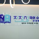 해오름국어학원