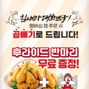 처갓집통 | 처갓집 양념치킨 9월 행사 , 후라이드 반마리 무료로 준다고 ? / 마라치킨소스까지 솔직후기
